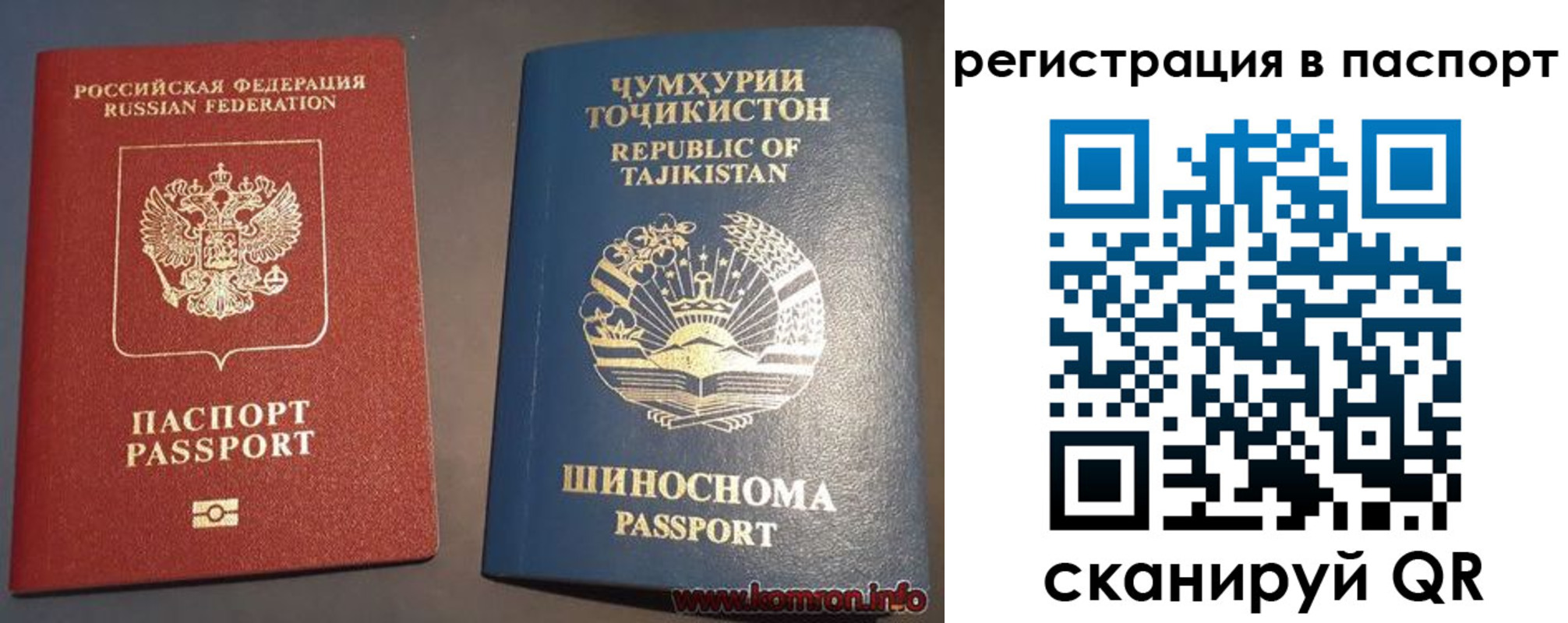 прописка в квартире в Сибае