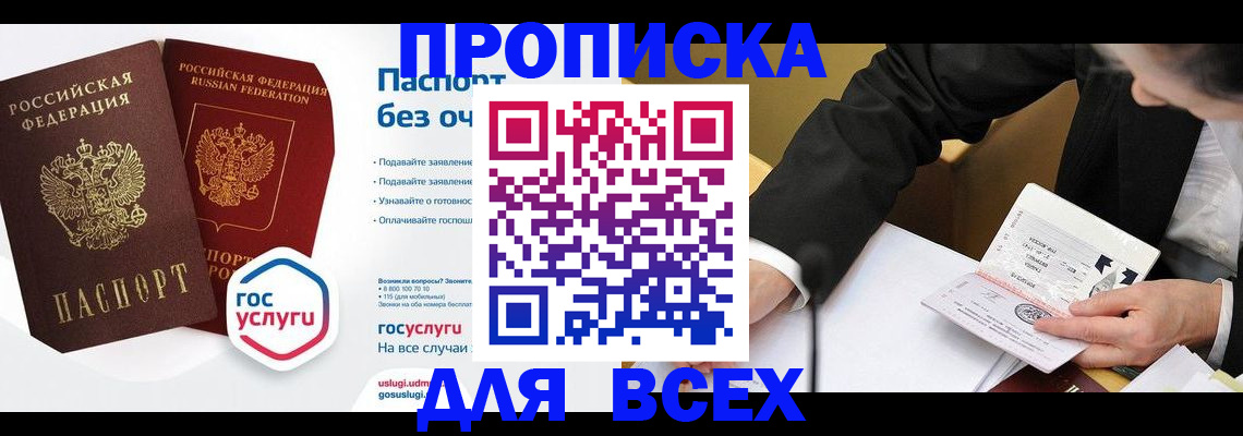 временная регистрация надежно в Сибае