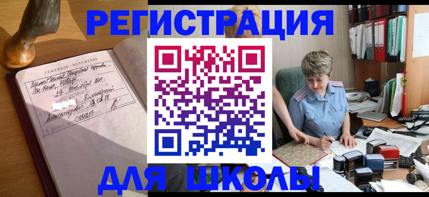 где прописаться в Сибае