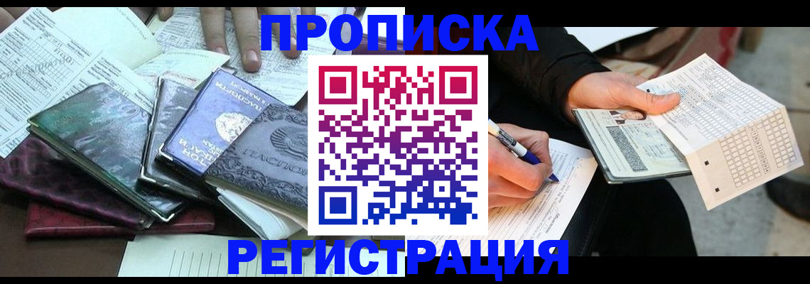 регистрация для школы в Сибае